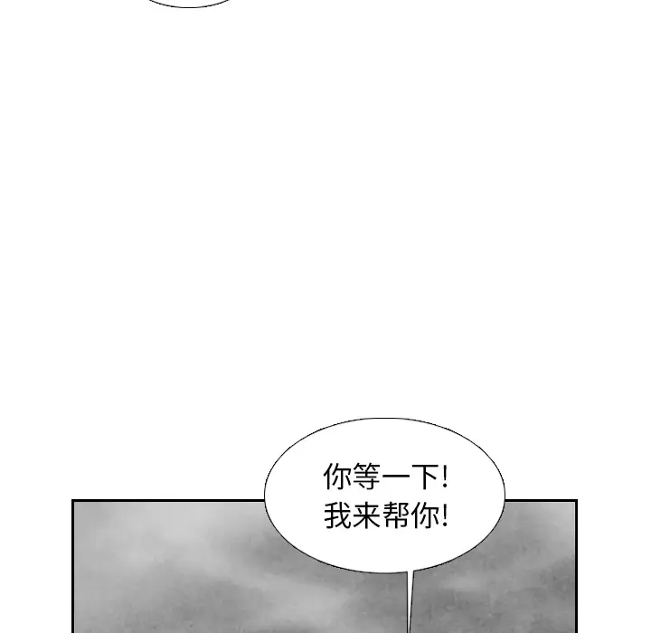 噩夜鬼手第21话