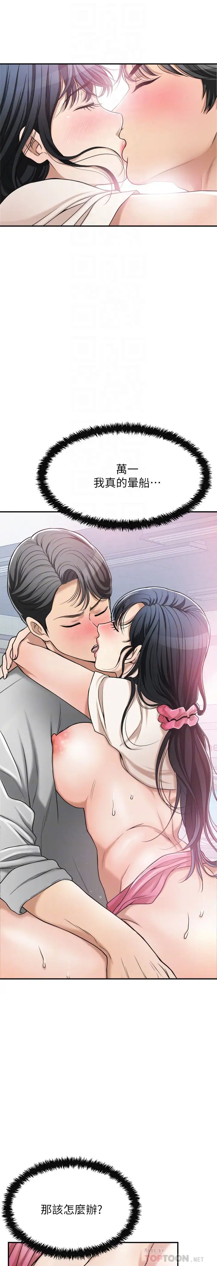 抑欲人妻第28話-被欲望矇蔽的兩個女人