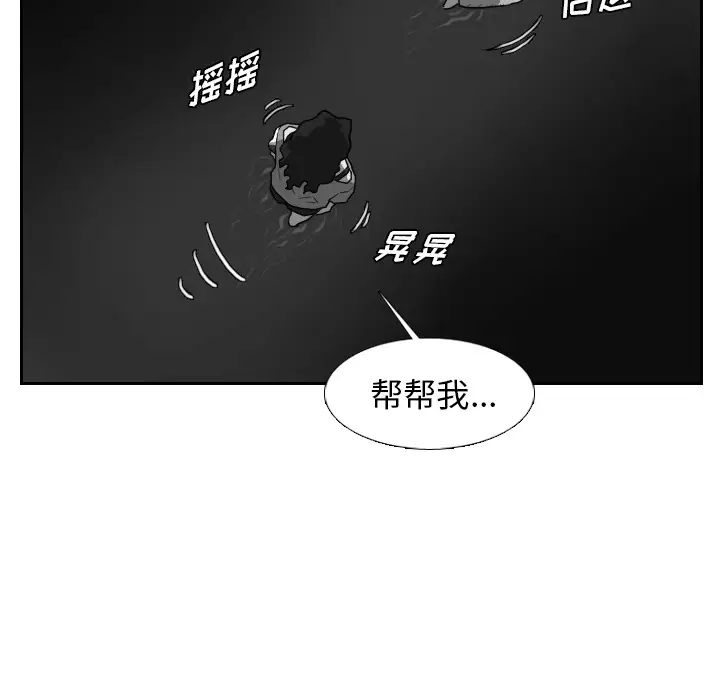 噩夜鬼手第21话