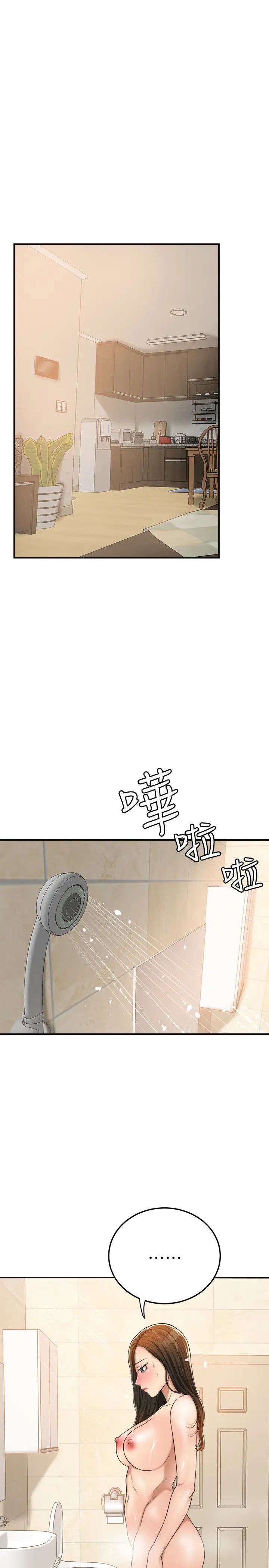 抑欲人妻第28話-被欲望矇蔽的兩個女人