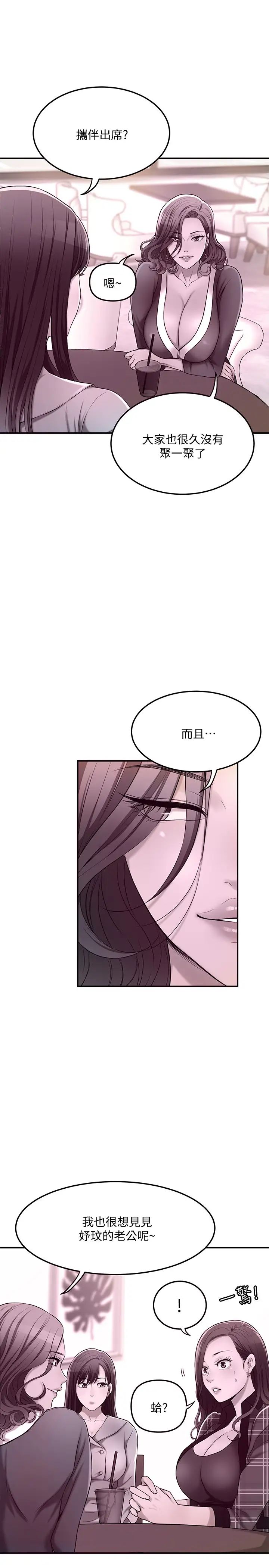 抑欲人妻第28话-被欲望蒙蔽的两个女人