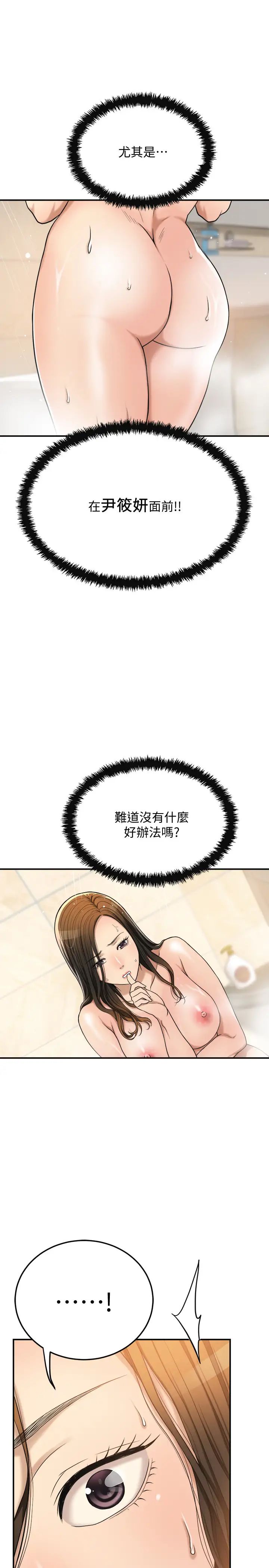 抑欲人妻第28话-被欲望蒙蔽的两个女人