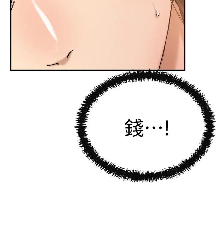 抑欲人妻第28话-被欲望蒙蔽的两个女人