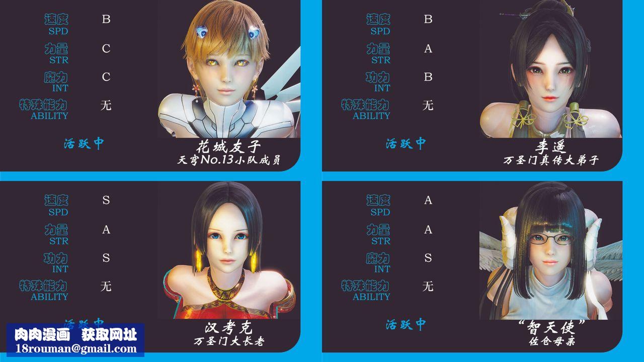 [3D]破界纪元-第二季破碎篇第35话