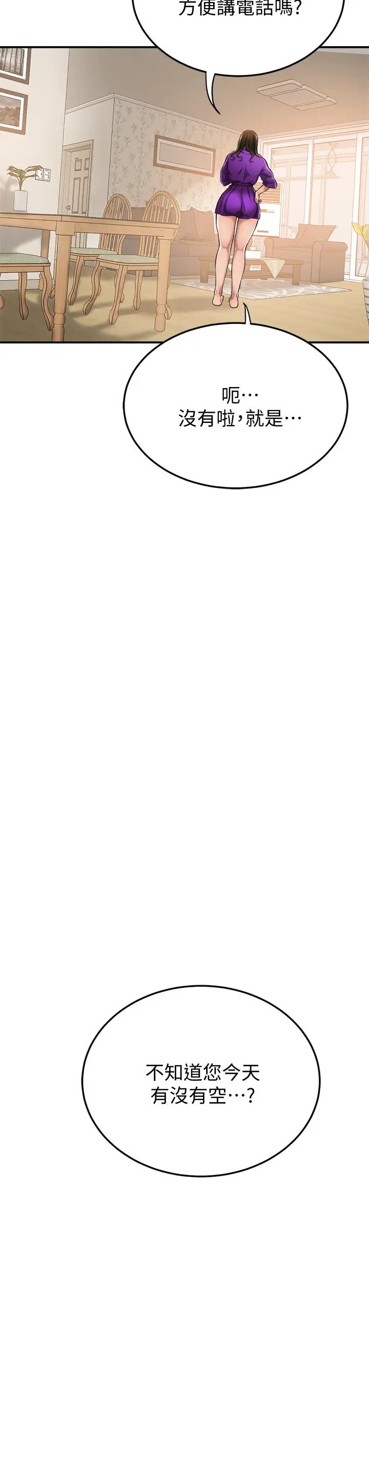 抑欲人妻第28話-被欲望矇蔽的兩個女人