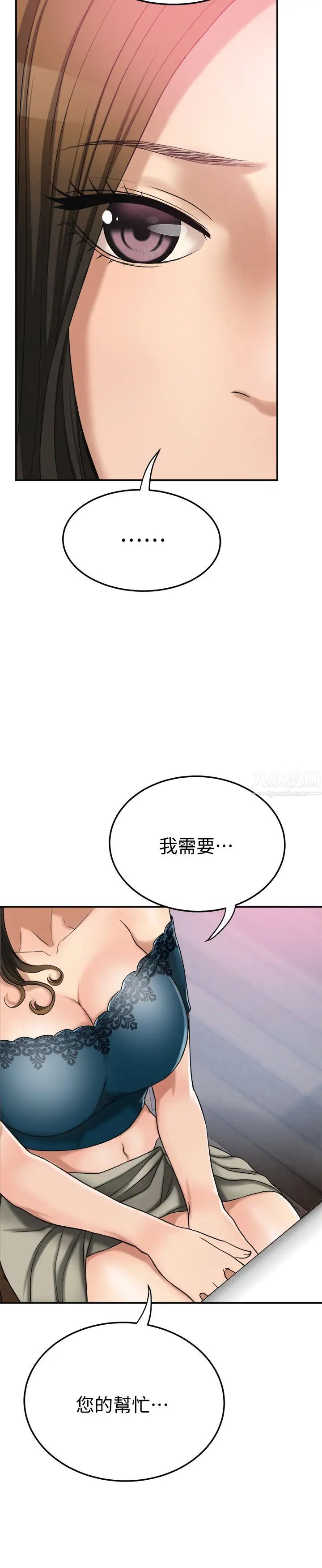 抑欲人妻第28话-被欲望蒙蔽的两个女人
