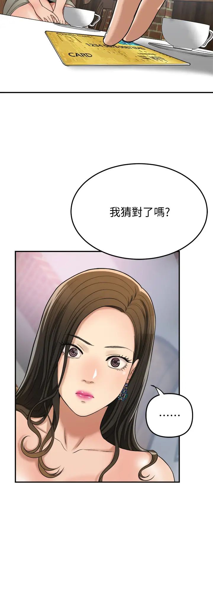抑欲人妻第28话-被欲望蒙蔽的两个女人