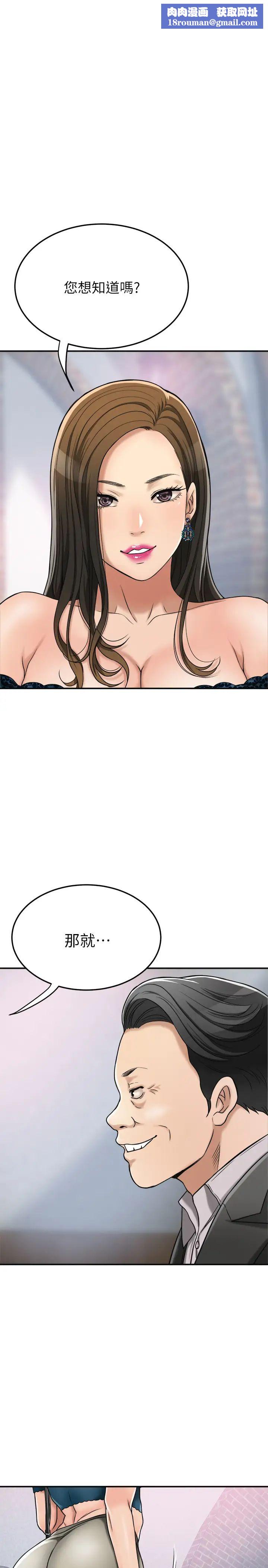 抑欲人妻第29话-会长，好好享受吧!