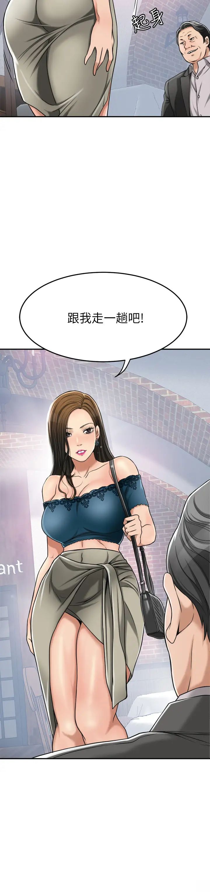 抑欲人妻第29话-会长,好好享受吧!