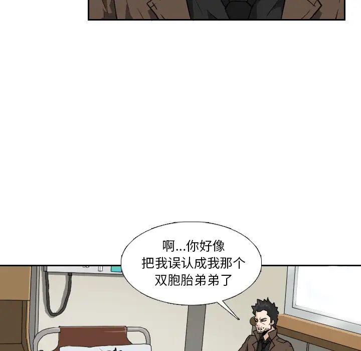 噩夜鬼手第22话完结