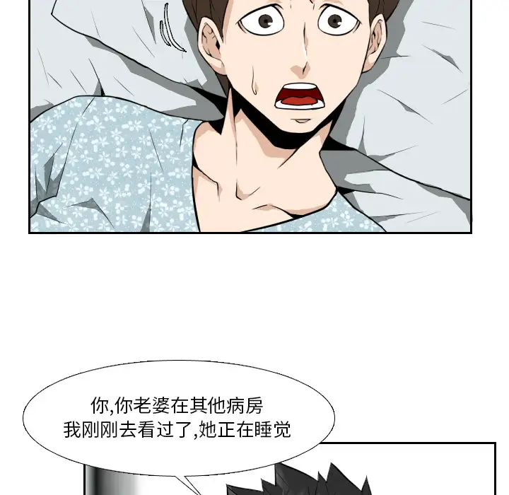 噩夜鬼手第22话完结