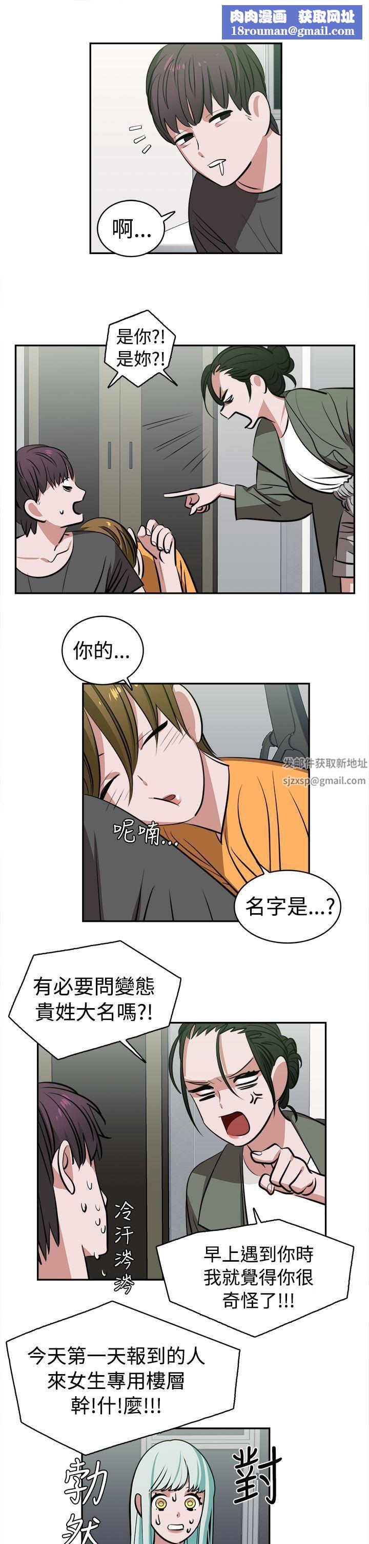 辣魅当家第11话