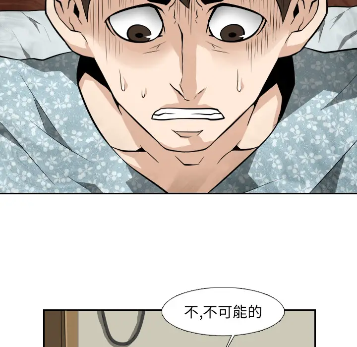 噩夜鬼手第22话完结