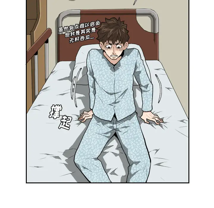 噩夜鬼手第22话完结