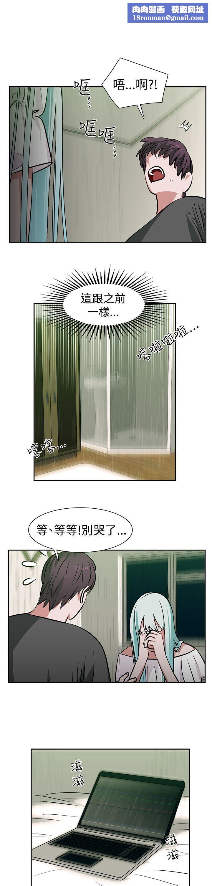 辣魅当家第12话