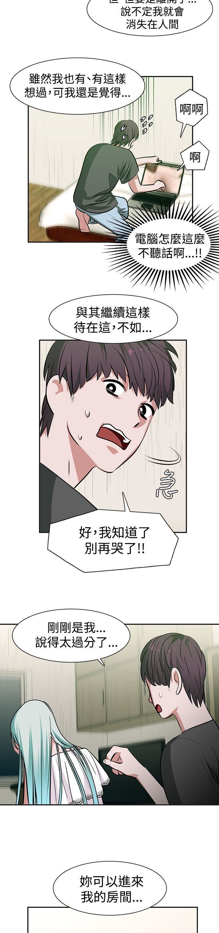 辣魅當家第12話