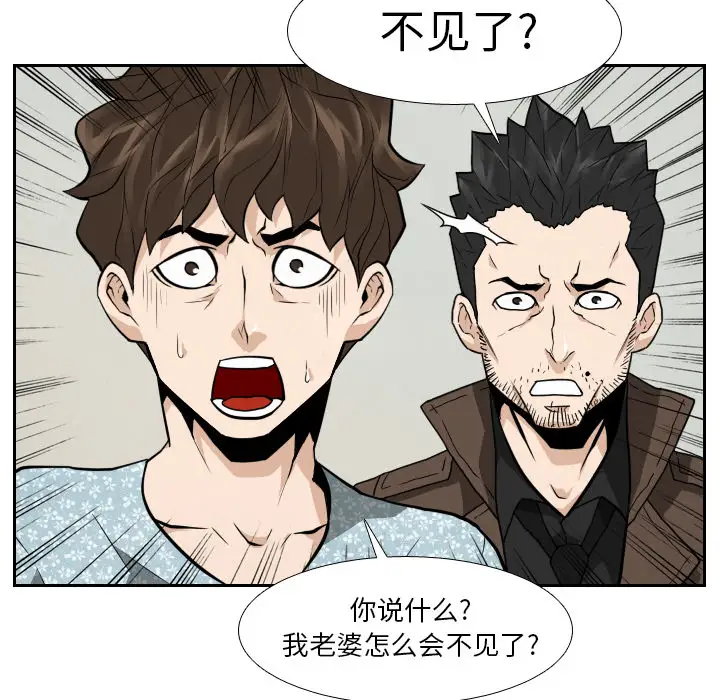 噩夜鬼手第22话完结