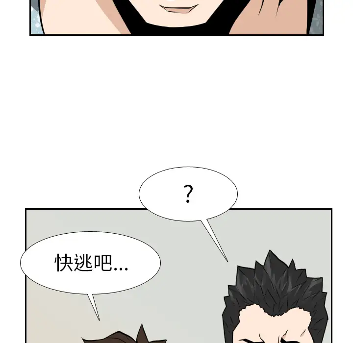 噩夜鬼手第22话完结