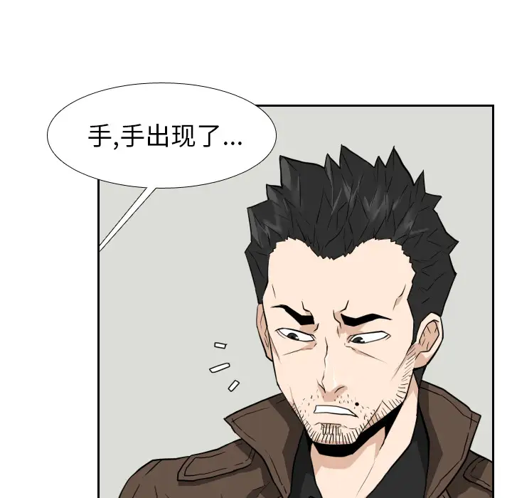 噩夜鬼手第22话完结