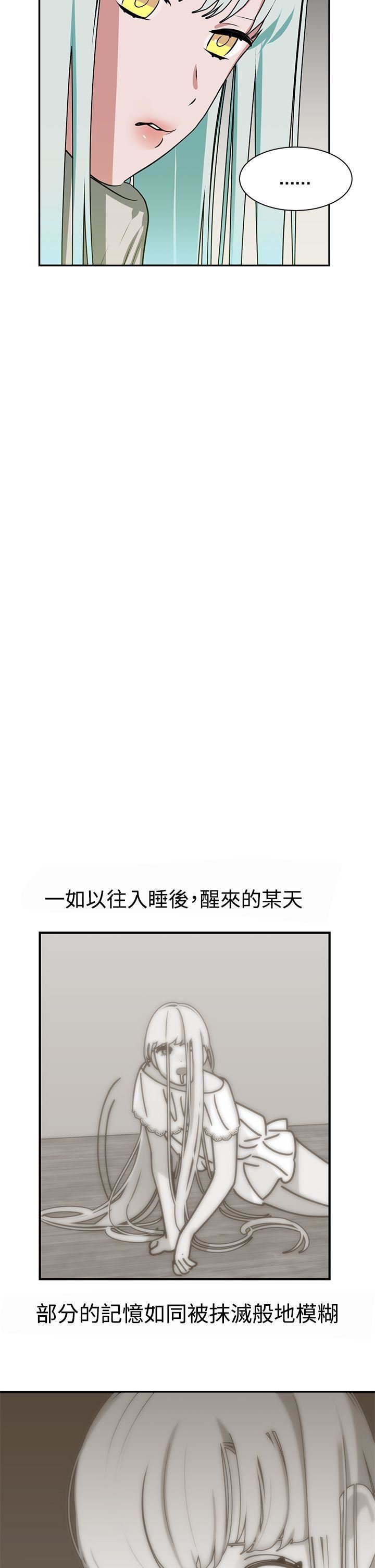 辣魅當家第13話