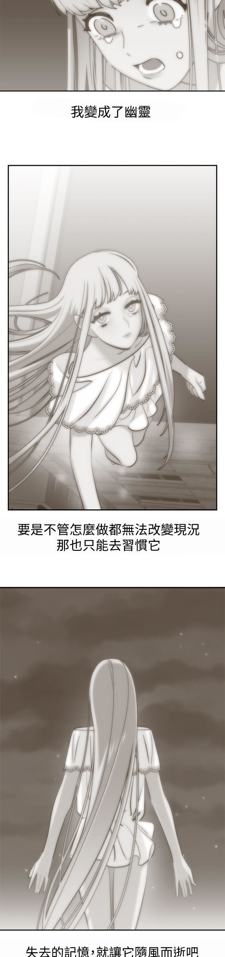 辣魅當家第13話