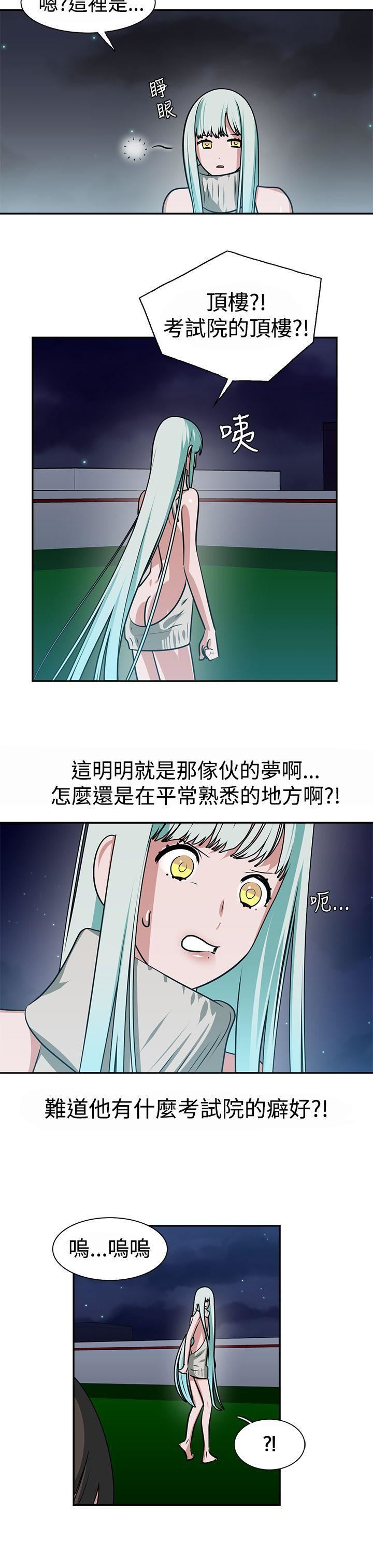 辣魅当家第13话