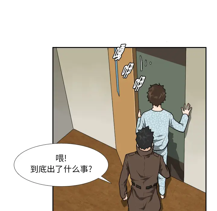 噩夜鬼手第22话完结