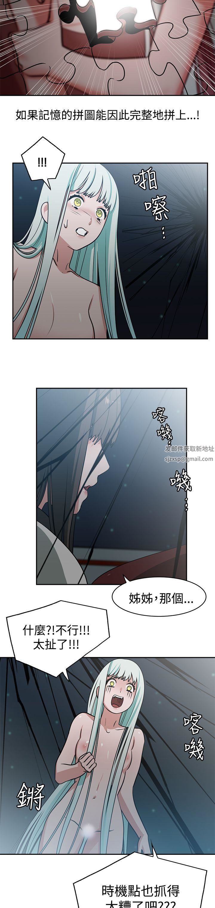 辣魅當家第14話