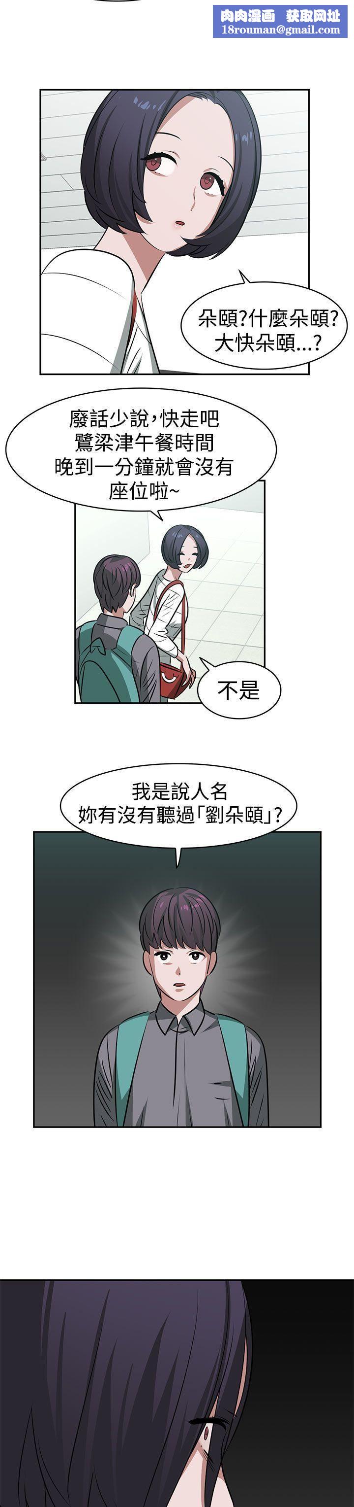 辣魅当家第16话