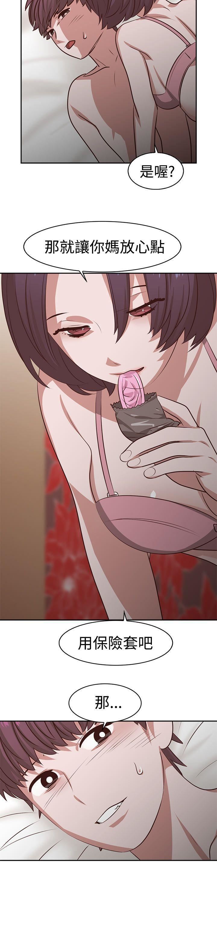 辣魅當家第16話