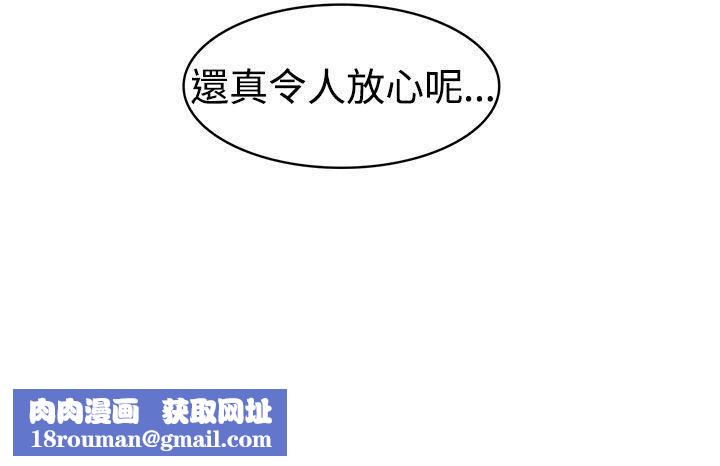 辣魅当家第16话