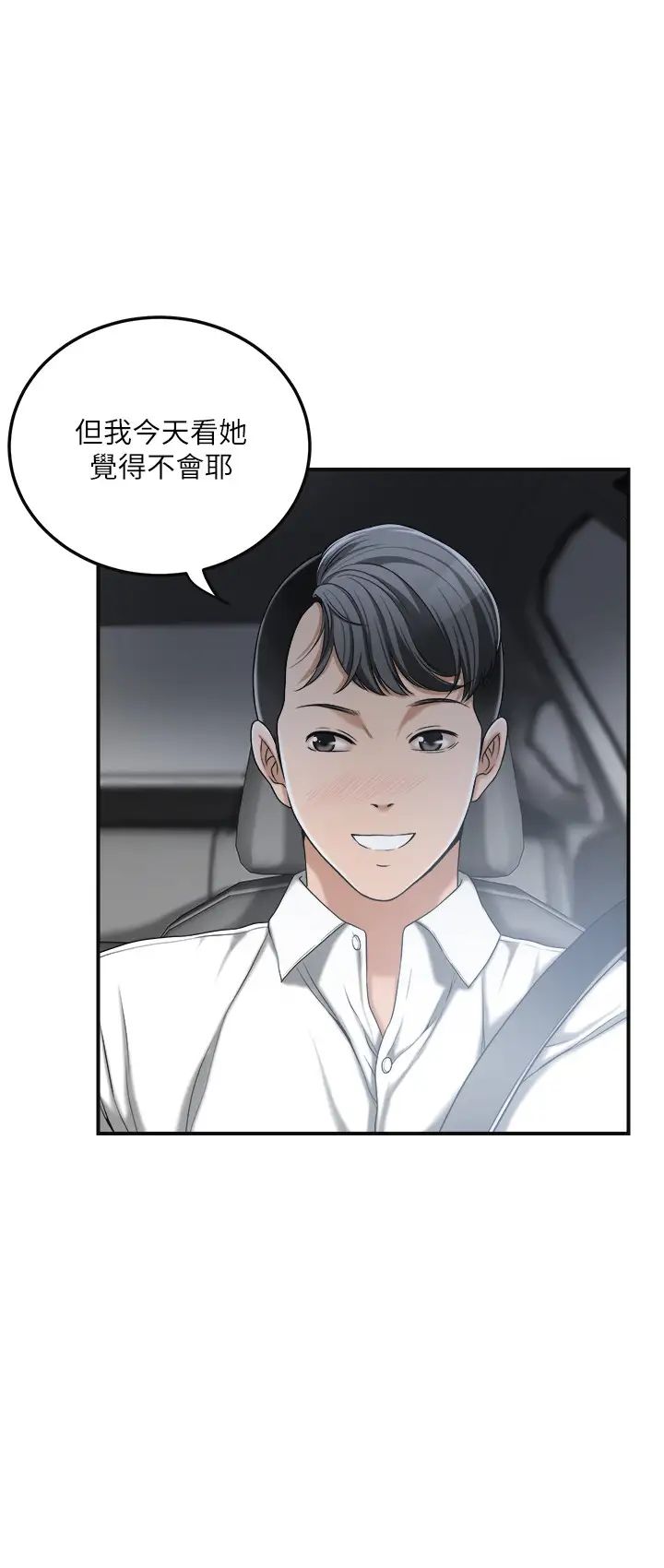 抑欲人妻第32話-妤玟無止盡的嫉妒