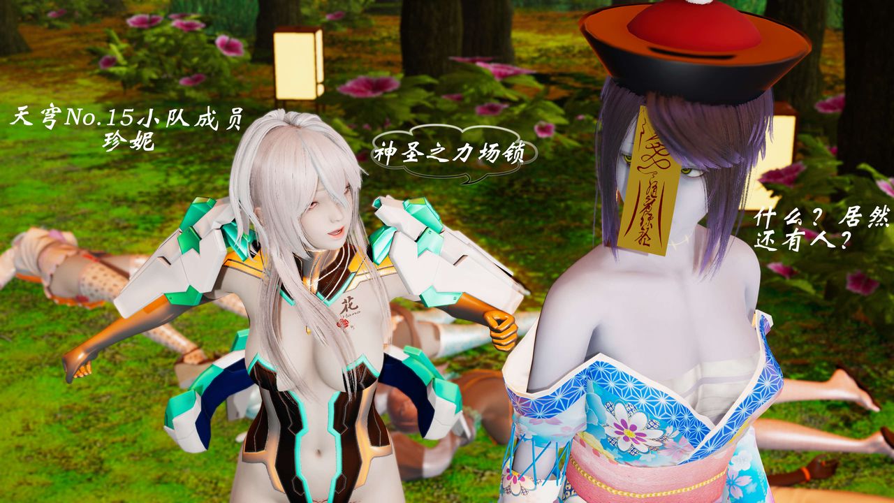 [3D]破界纪元-第二季破碎篇第37话-最终话