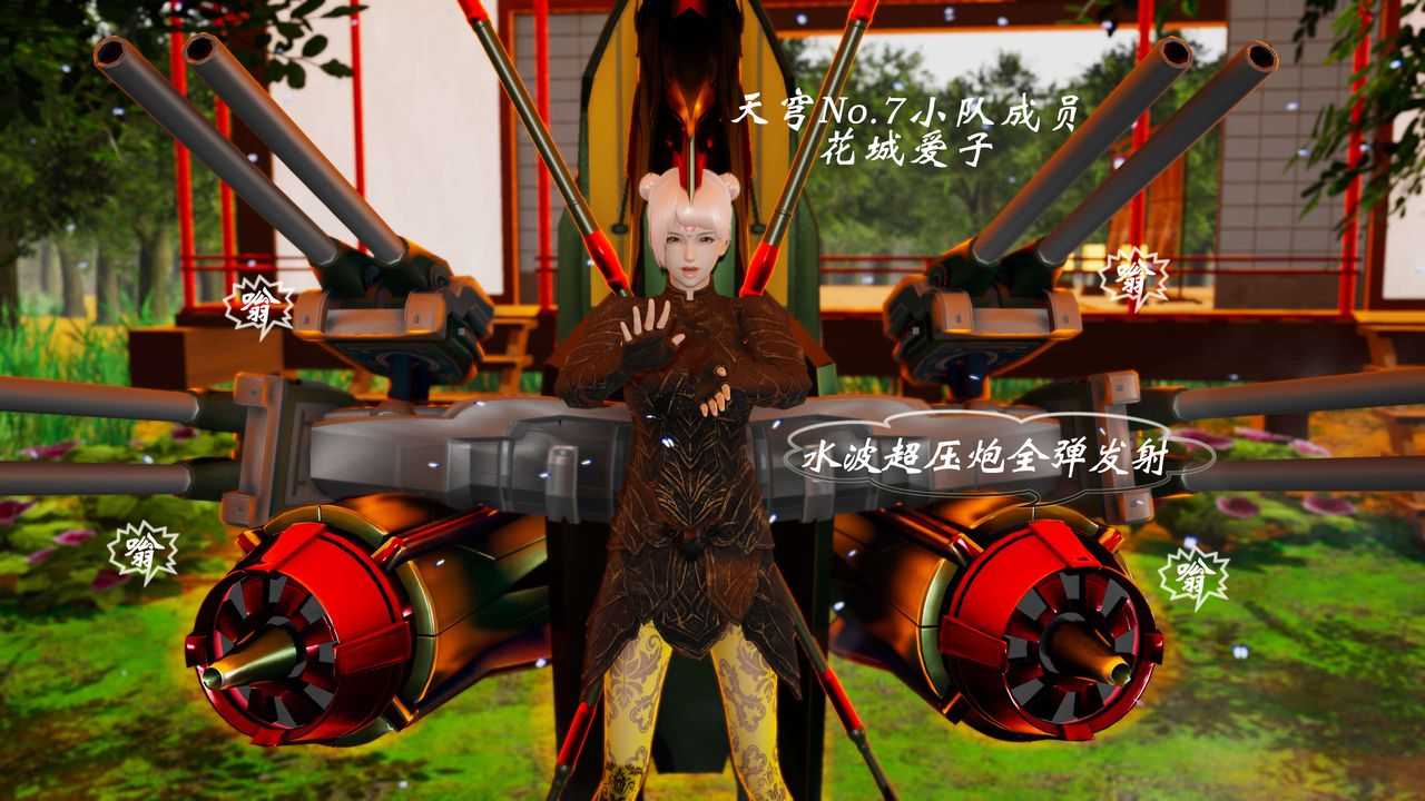 [3D]破界纪元-第二季破碎篇第37话-最终话