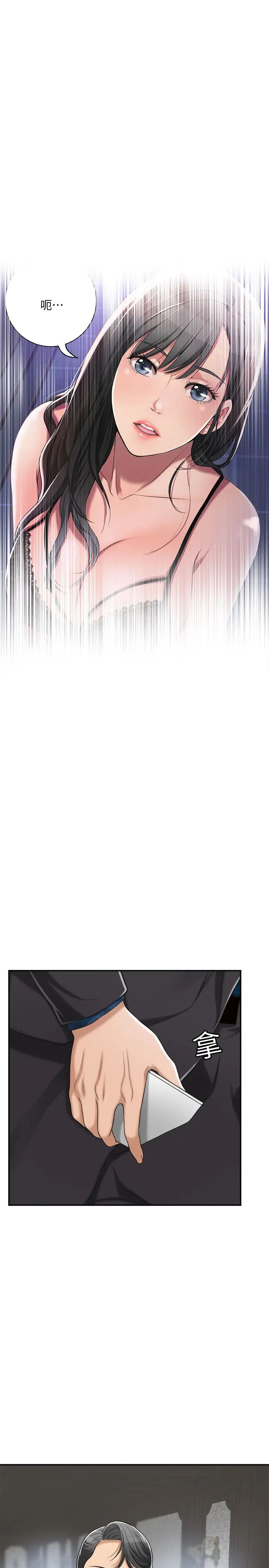 抑欲人妻第32話-妤玟無止盡的嫉妒