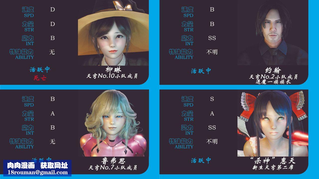 [3D]破界纪元-第二季破碎篇第37话-最终话