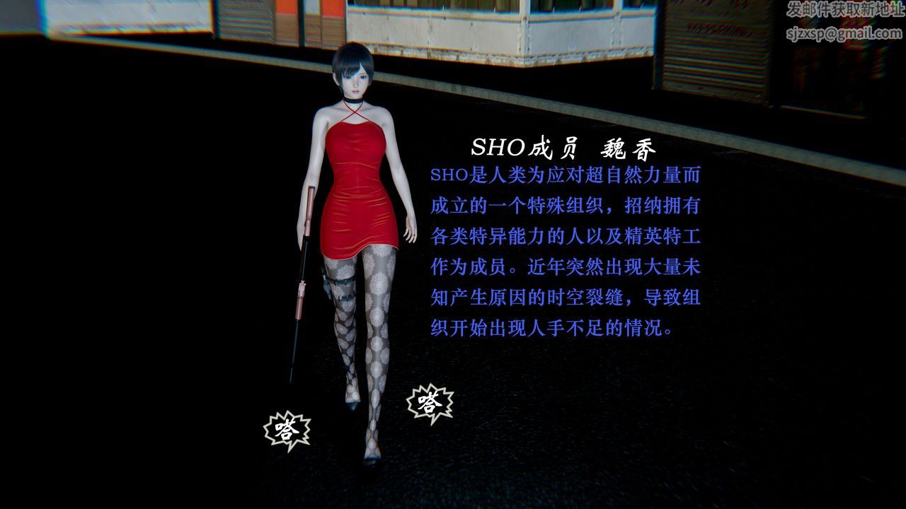 [3D]破界紀元-第一季胎動篇第01話