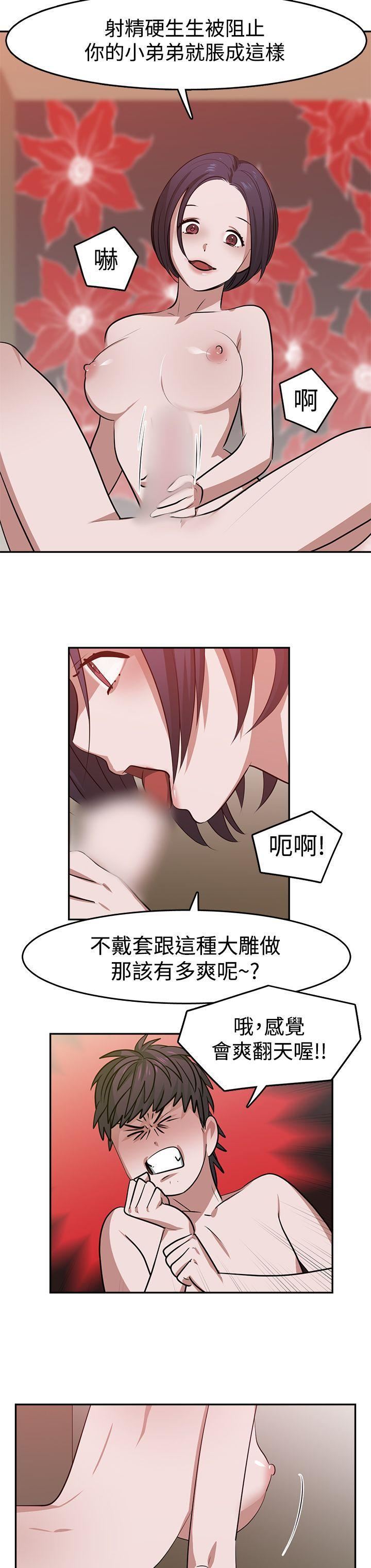 辣魅當家第18話