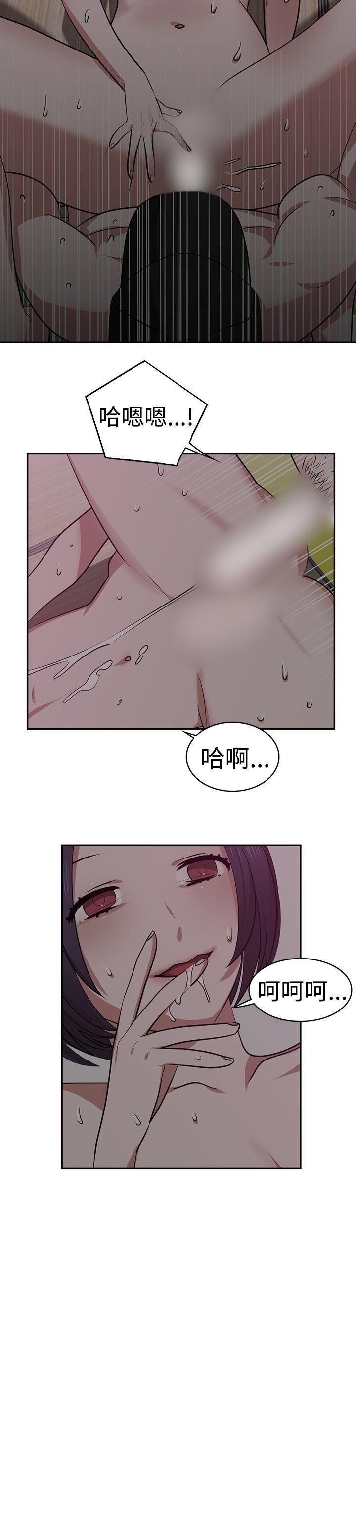 辣魅当家第19话