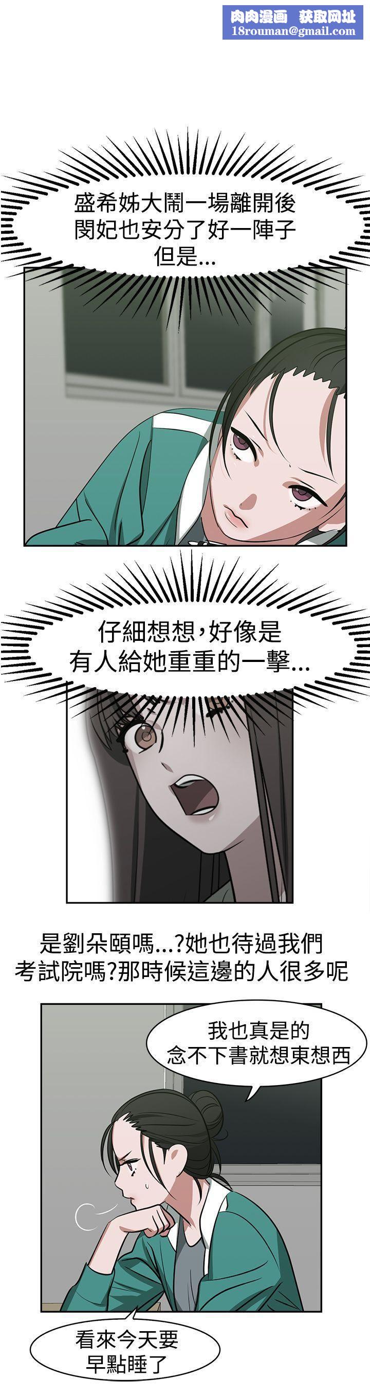 辣魅当家第19话