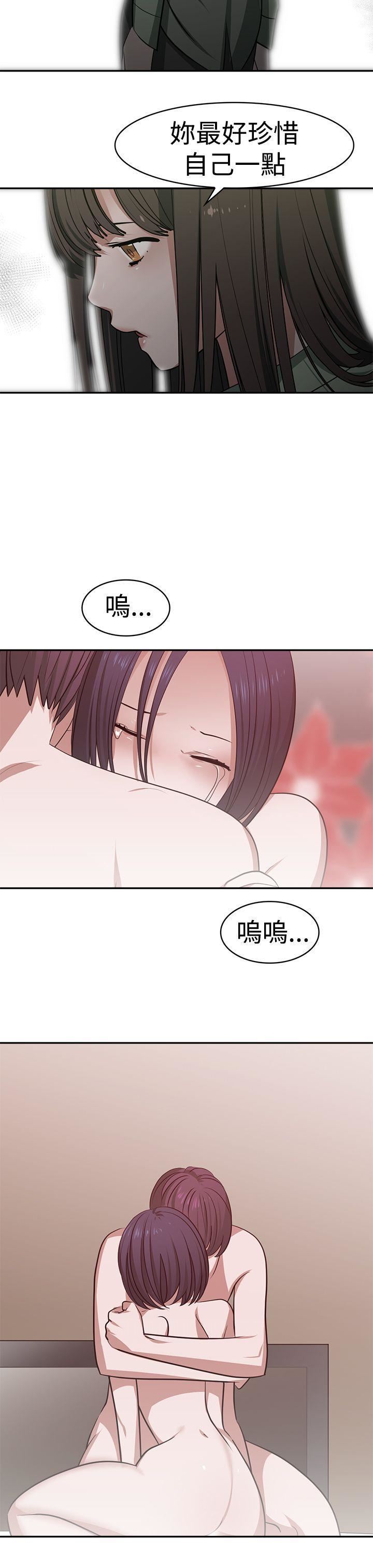 辣魅当家第19话