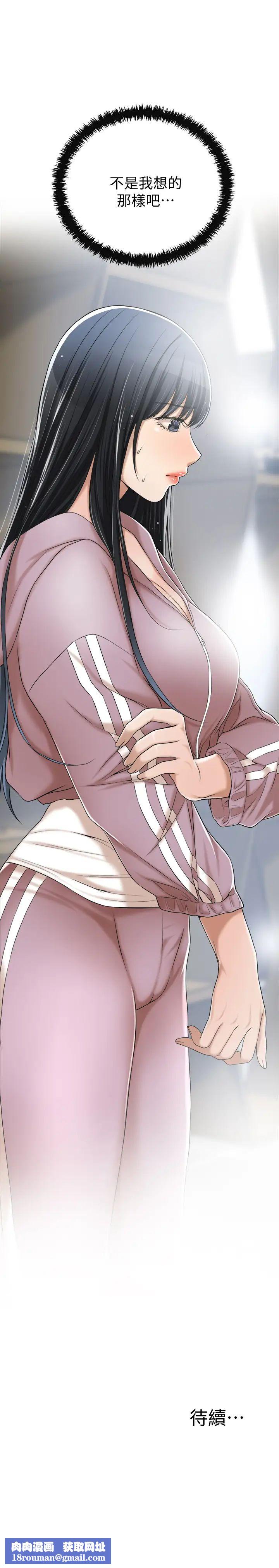 抑欲人妻第33话-与泰胜在摩铁度过的一晚