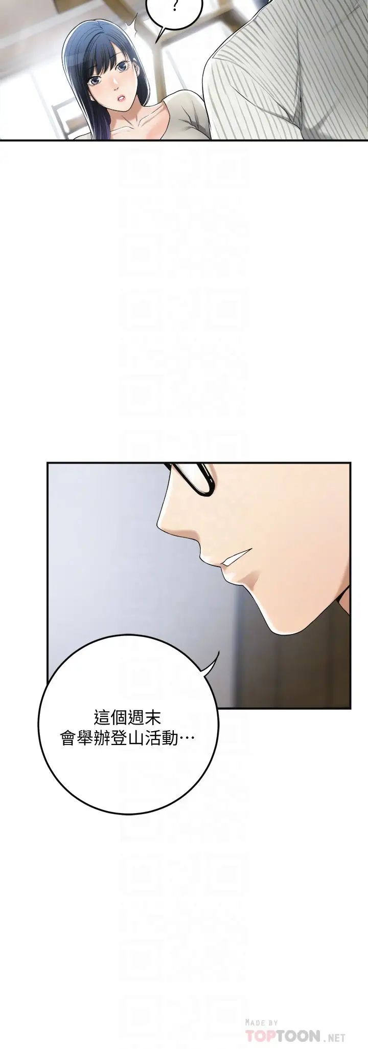 抑欲人妻第34話-帶老婆參加公司的登山活動