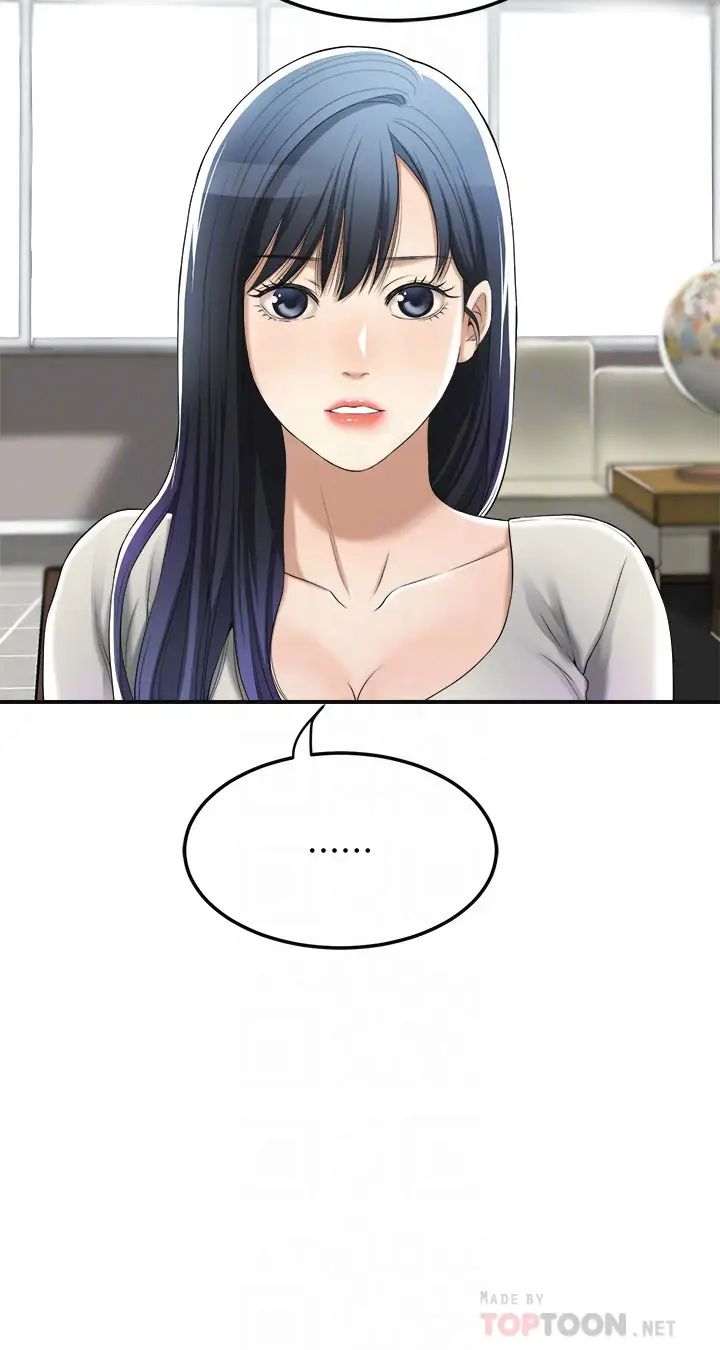 抑欲人妻第34話-帶老婆參加公司的登山活動