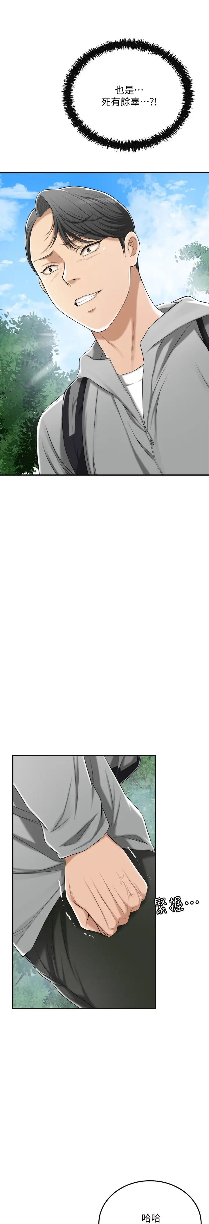 抑欲人妻第34話-帶老婆參加公司的登山活動