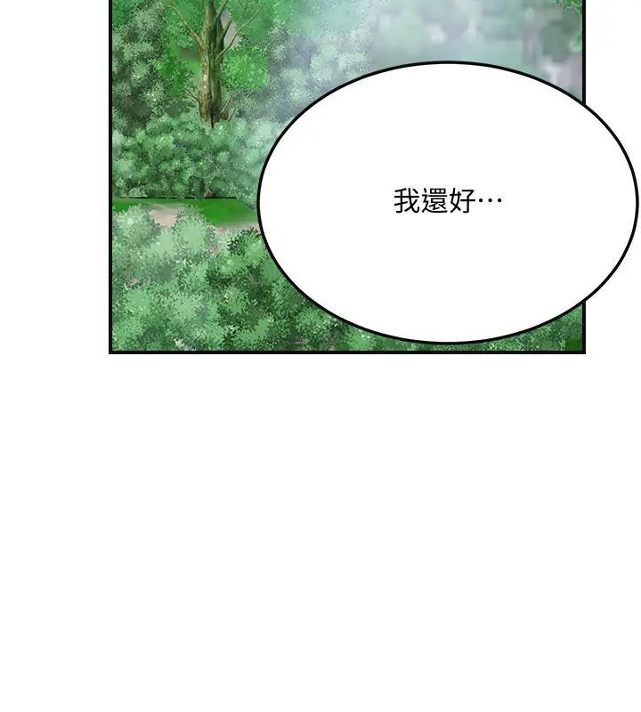 抑欲人妻第34話-帶老婆參加公司的登山活動