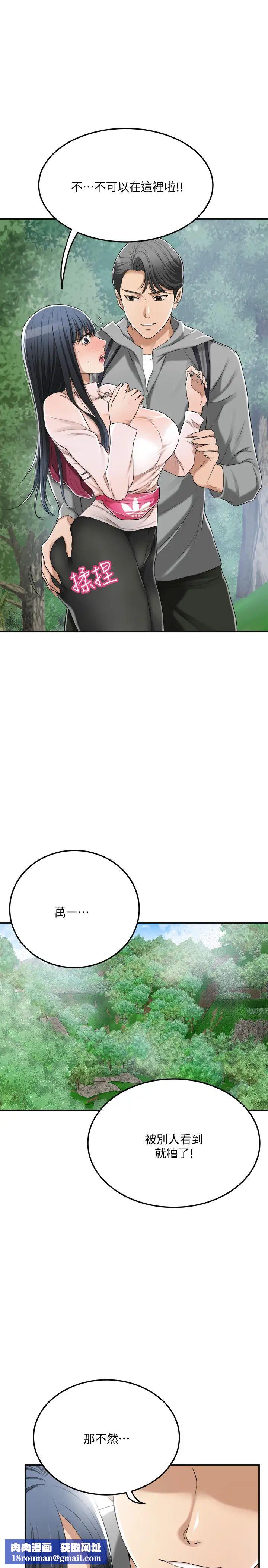 抑欲人妻第34话-带老婆参加公司的登山活动