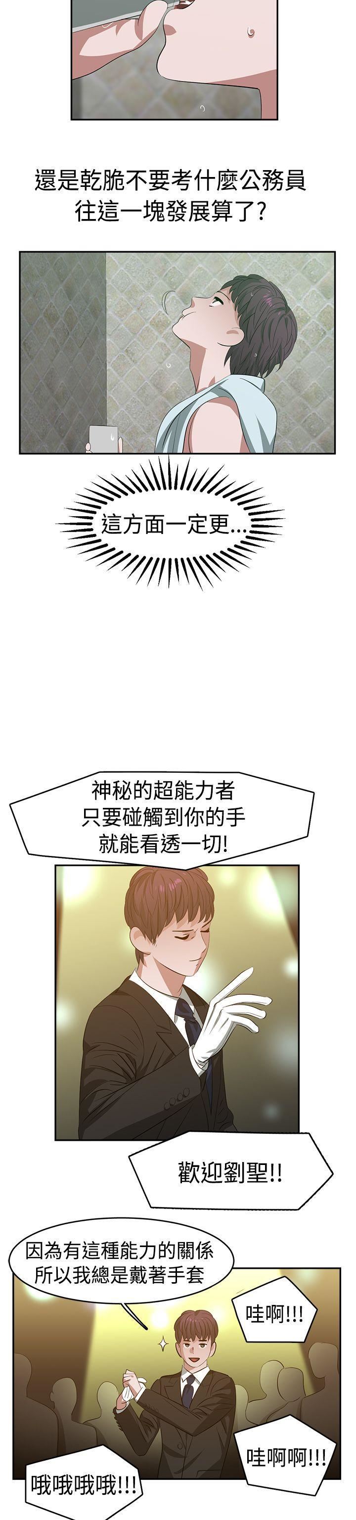 辣魅當家第22話