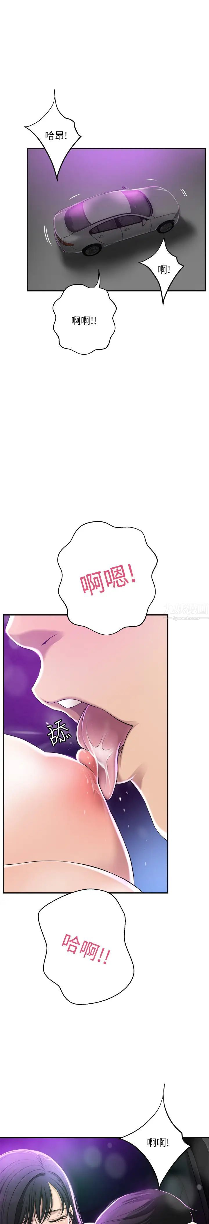 抑欲人妻第34話-帶老婆參加公司的登山活動