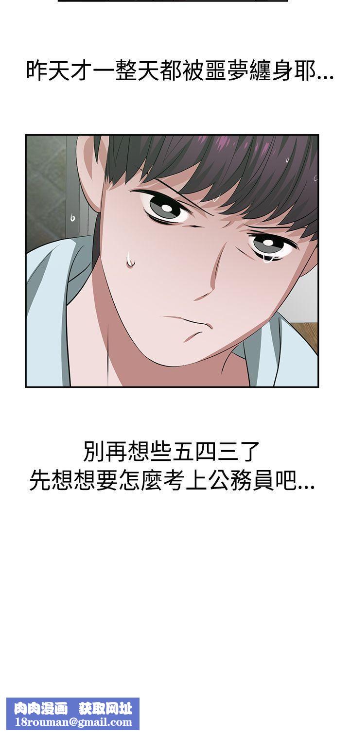 辣魅當家第22話